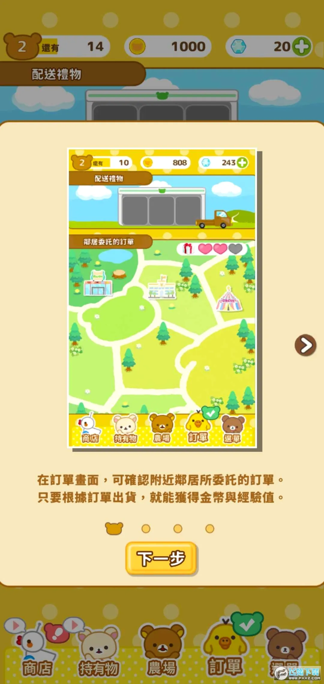 ����С��ũ��(ũ����Ӫ��Ϸ)v6.7.0 �ٷ������ͼ