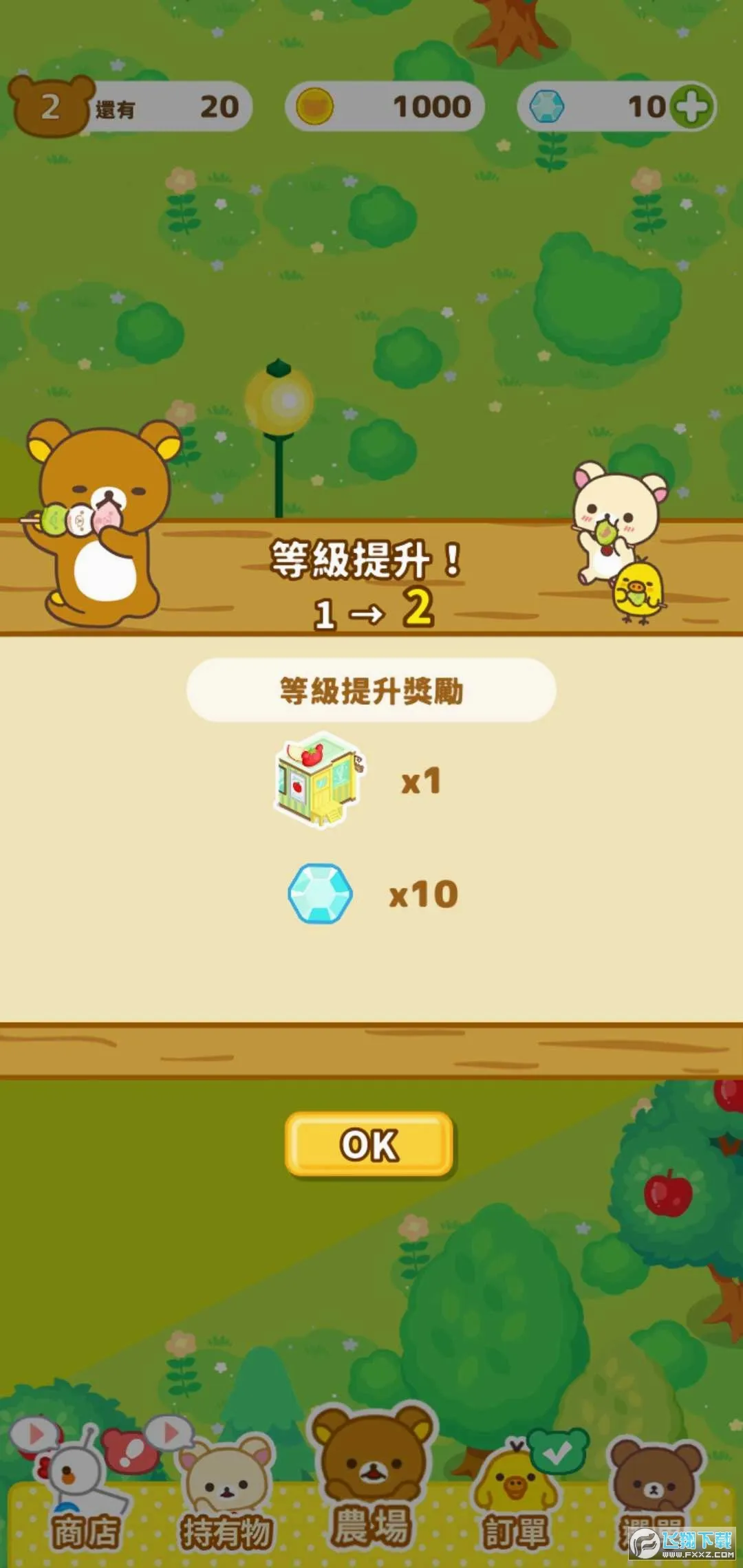 ����С��ũ��(ũ����Ӫ��Ϸ)v6.7.0 �ٷ������ͼ