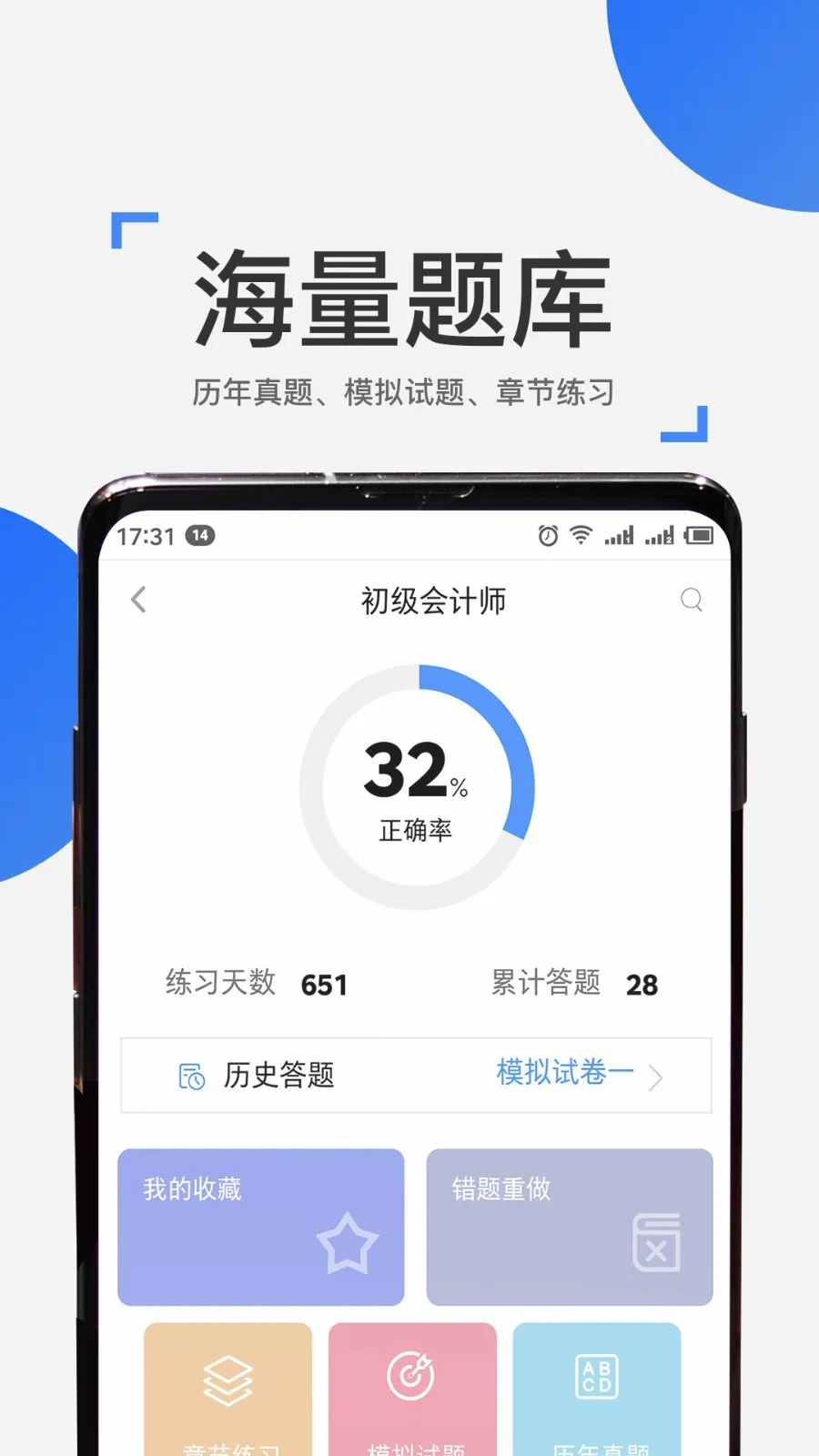 来学宝典最新手机版 来学宝典最新手机版
