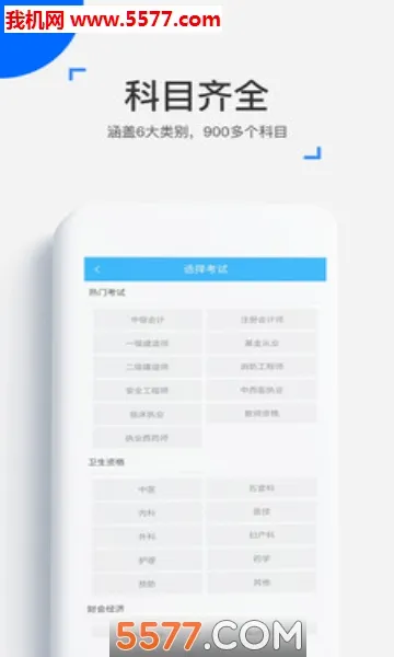��ѧ���������ֻ���v4.17.0 �ٷ������ͼ