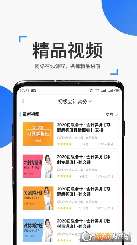 来学宝典最新手机版 来学宝典最新手机版