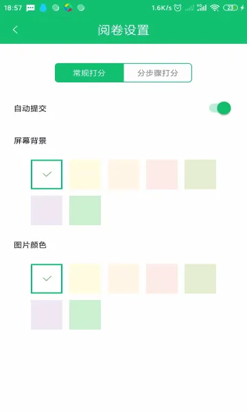 �þ�ͨ��׿���ֻ���v2.7.0 �ٷ������ͼ
