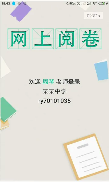 �þ�ͨ��׿���ֻ���v2.7.0 �ٷ������ͼ