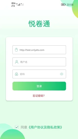 悦卷通安卓版手机版 悦卷通安卓版手机版
