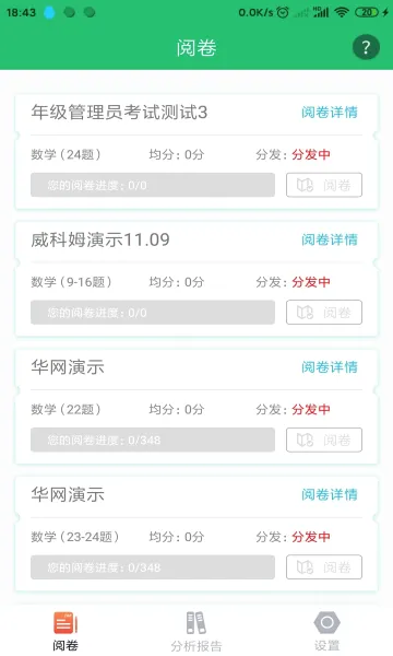 �þ�ͨ��׿���ֻ���v2.7.0 �ٷ������ͼ