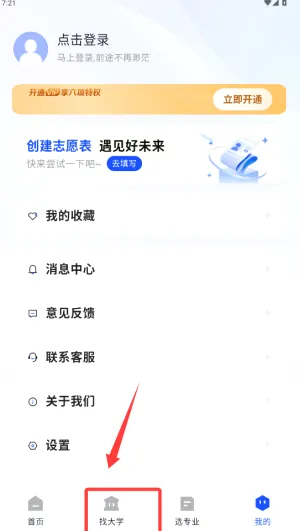 网易高考智愿(高考志愿平台) 网易高考智愿(高考志愿平台)