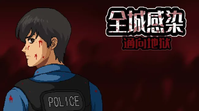 ȫ�Ǹ�Ⱦ(ĩ��������Ϸ)v2.6 �ٷ������ͼ