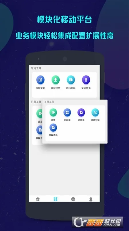 ���ǲɱ�(���Ųɱ�ƽ̨)v1.5.46 �ٷ������ͼ