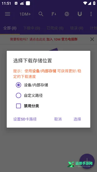 idm下载器(下载加速软件) idm下载器(下载加速软件)