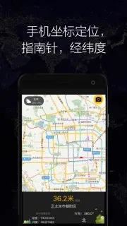 GPSʵʱ����(���β�������)v1.70 �ٷ������ͼ