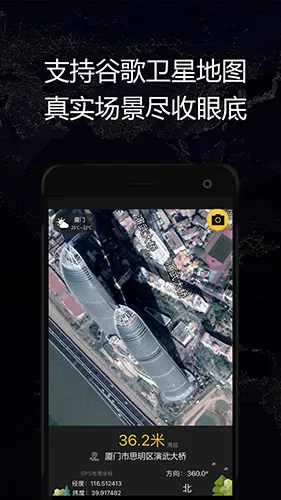 GPSʵʱ����(���β�������)v1.70 �ٷ������ͼ