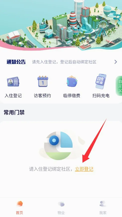 捷生活2026官方最新版本 捷生活2026官方最新版本