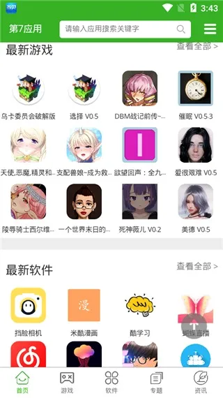 ����Ӧ��2026���°汾v7.1.6 �ٷ������ͼ