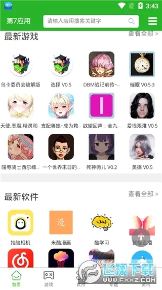 ����Ӧ��2026���°汾v7.1.6 �ٷ������ͼ