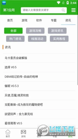 ����Ӧ��2026���°汾v7.1.6 �ٷ������ͼ