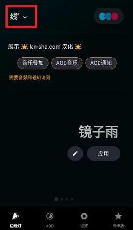 Muviz Edge(音乐可视化软件) Muviz Edge(音乐可视化软件)