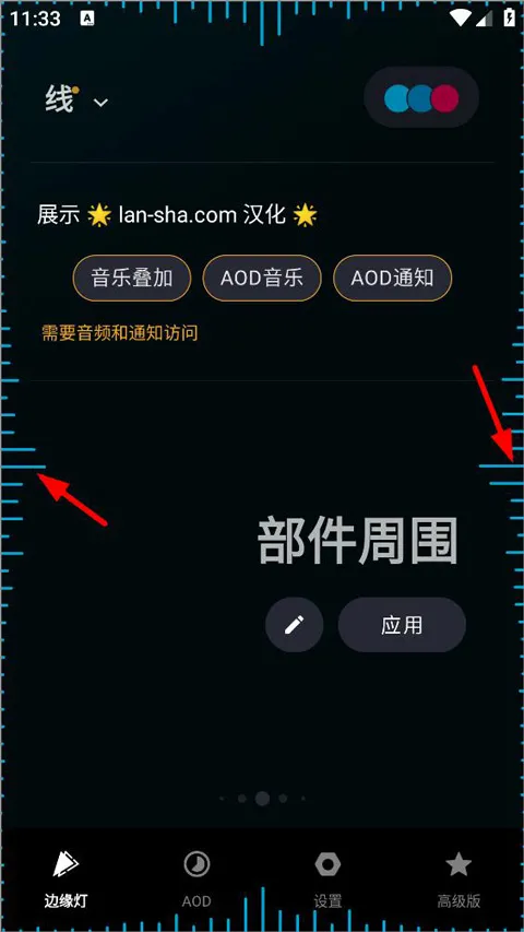 Muviz Edge(音乐可视化软件) Muviz Edge(音乐可视化软件)
