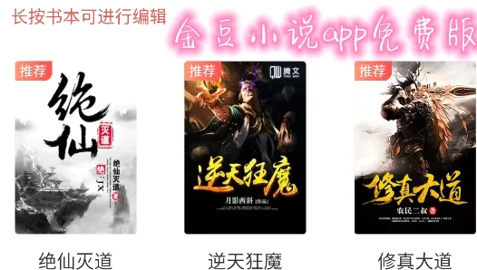 金豆小说2026官方最新版本 金豆小说2026官方最新版本