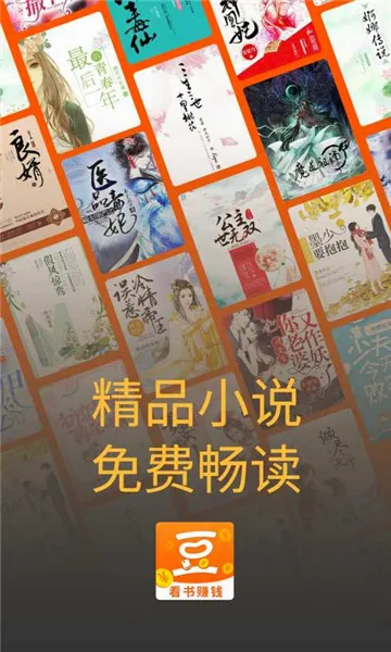 金豆小说2026官方最新版本 金豆小说2026官方最新版本