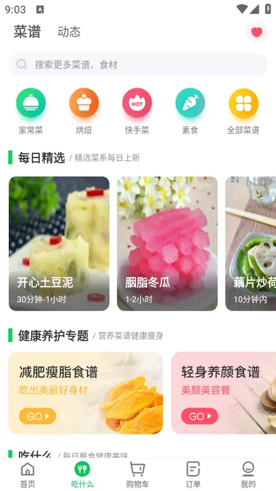 购e购安卓版手机版 购e购安卓版手机版