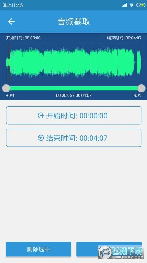 MP3��ȡת���������ֻ���v3.8.3 ��׿���ͼ