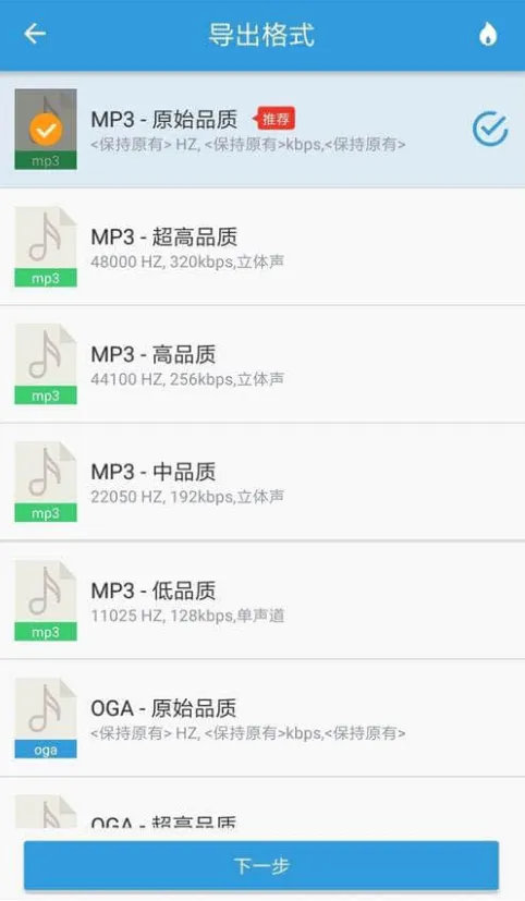 MP3��ȡת���������ֻ���v3.8.3 ��׿���ͼ
