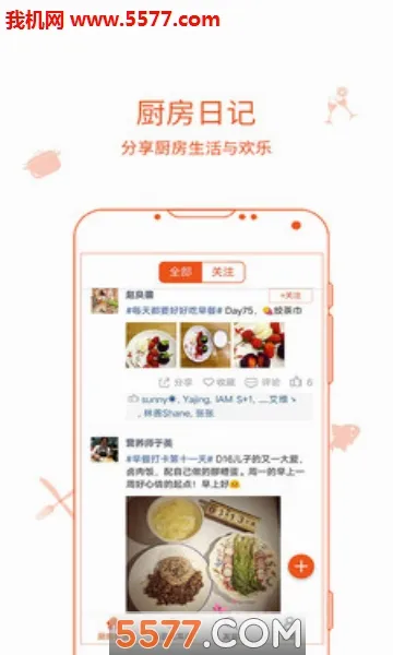 �����ռ�(��ʳ����app)v9.9.9 ��Ѱ��ͼ