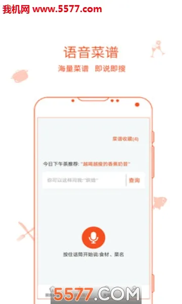 �����ռ�(��ʳ����app)v9.9.9 ��Ѱ��ͼ