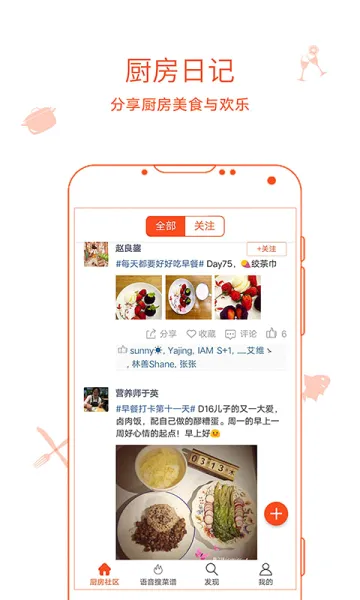 �����ռ�(��ʳ����app)v9.9.9 ��Ѱ��ͼ