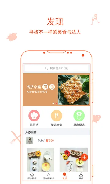 �����ռ�(��ʳ����app)v9.9.9 ��Ѱ��ͼ