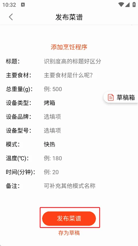 厨房日记(美食菜谱app) 厨房日记(美食菜谱app)