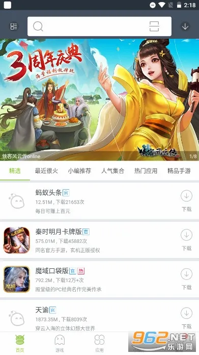 ľ�����г���׿���ֻ���v4.4.3 �ٷ������ͼ
