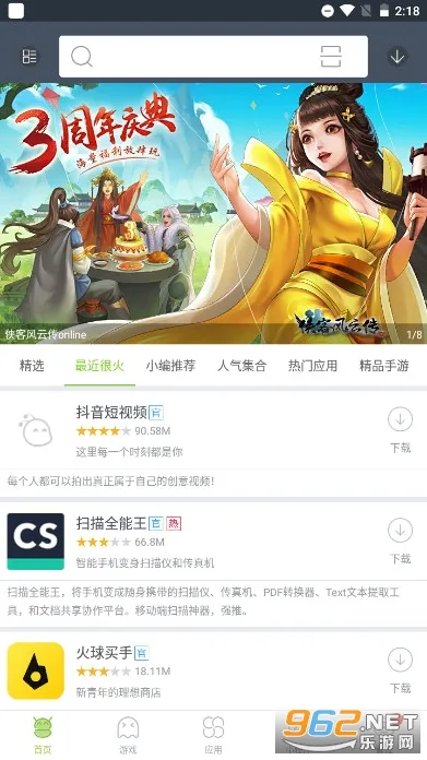 ľ�����г���׿���ֻ���v4.4.3 �ٷ������ͼ