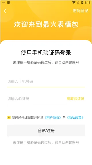 最火表情包(表情包制作软件) 最火表情包(表情包制作软件)