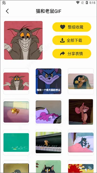 最火表情包(表情包制作软件) 最火表情包(表情包制作软件)