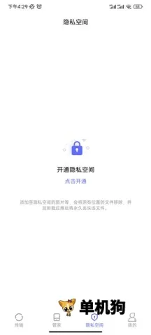 软件搬家2026官方最新版本 软件搬家2026官方最新版本