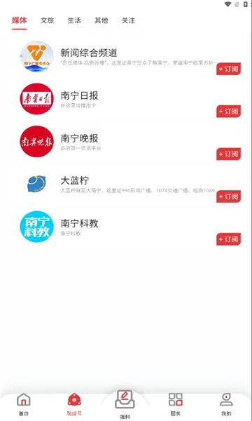 ������(�������ŷ���ƽ̨)v8.1.08 �ٷ������ͼ