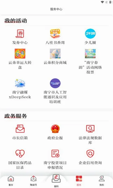 ������(�������ŷ���ƽ̨)v8.1.08 �ٷ������ͼ