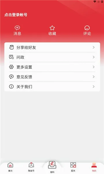 ������(�������ŷ���ƽ̨)v8.1.08 �ٷ������ͼ