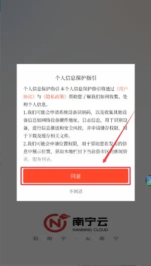 南宁云(南宁新闻服务平台) 南宁云(南宁新闻服务平台)