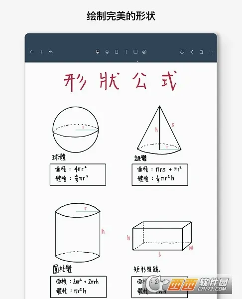Noteshelf最新手机版 Noteshelf最新手机版