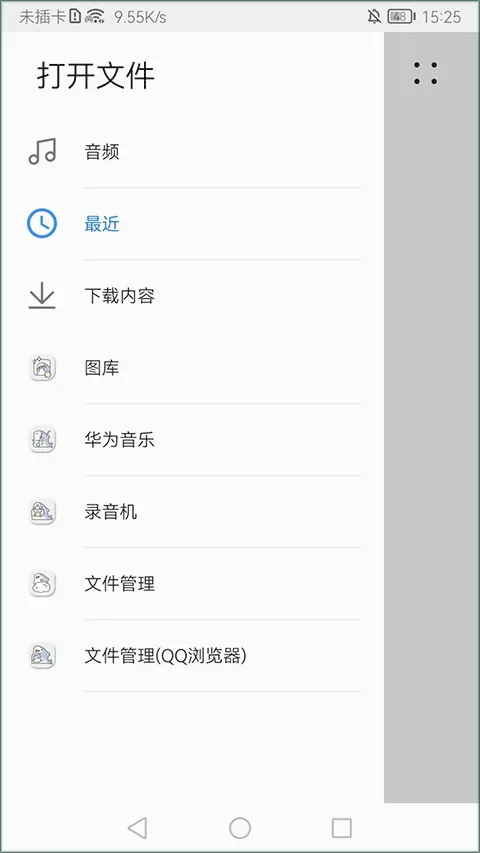 Noteshelf最新手机版 Noteshelf最新手机版