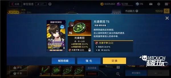 未来战台服(二次元策略手游) 未来战台服(二次元策略手游)