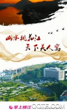 我的桃江(桃江生活服务端) 我的桃江(桃江生活服务端)