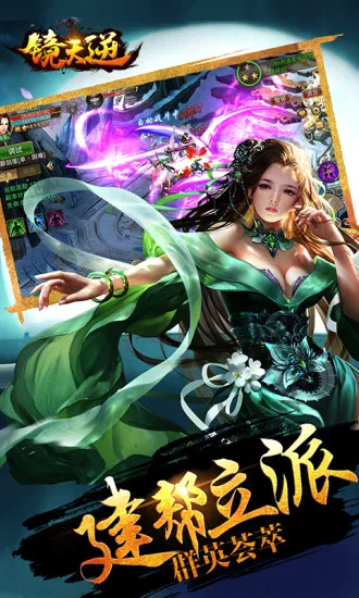 镜天逆2026最新版本 镜天逆2026最新版本