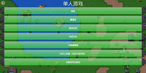 未来战争安卓版手机版 未来战争安卓版手机版