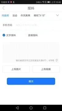 �����人2026���°汾v6.2.9 �ֻ����ͼ