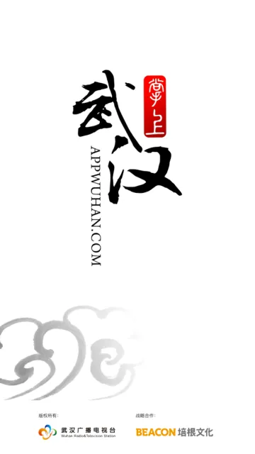 掌上武汉2026最新版本 掌上武汉2026最新版本