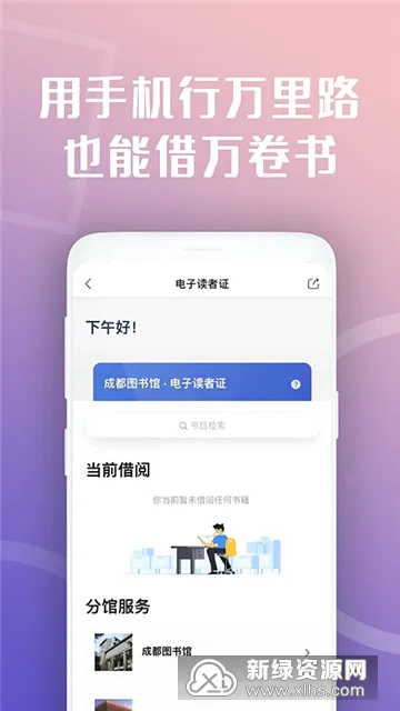 天府市民云安卓版手机版 天府市民云安卓版手机版