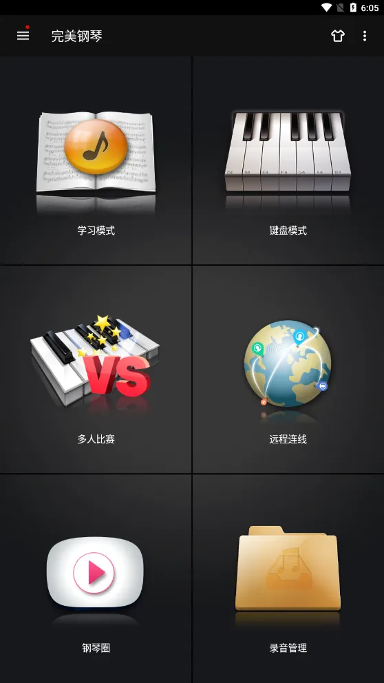 完美钢琴(手机钢琴模拟器) 完美钢琴(手机钢琴模拟器)